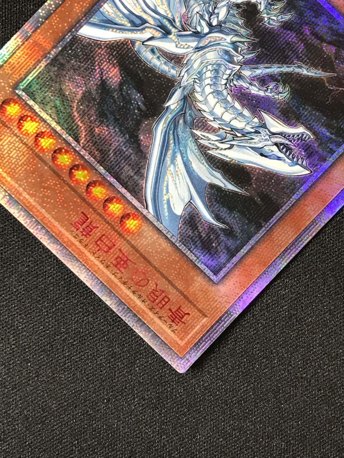 遊戯王 青眼の亜白龍 20thシークレット 遊戯王 青眼の亜白龍 20th シークレット 遊戯王 【公式通販】