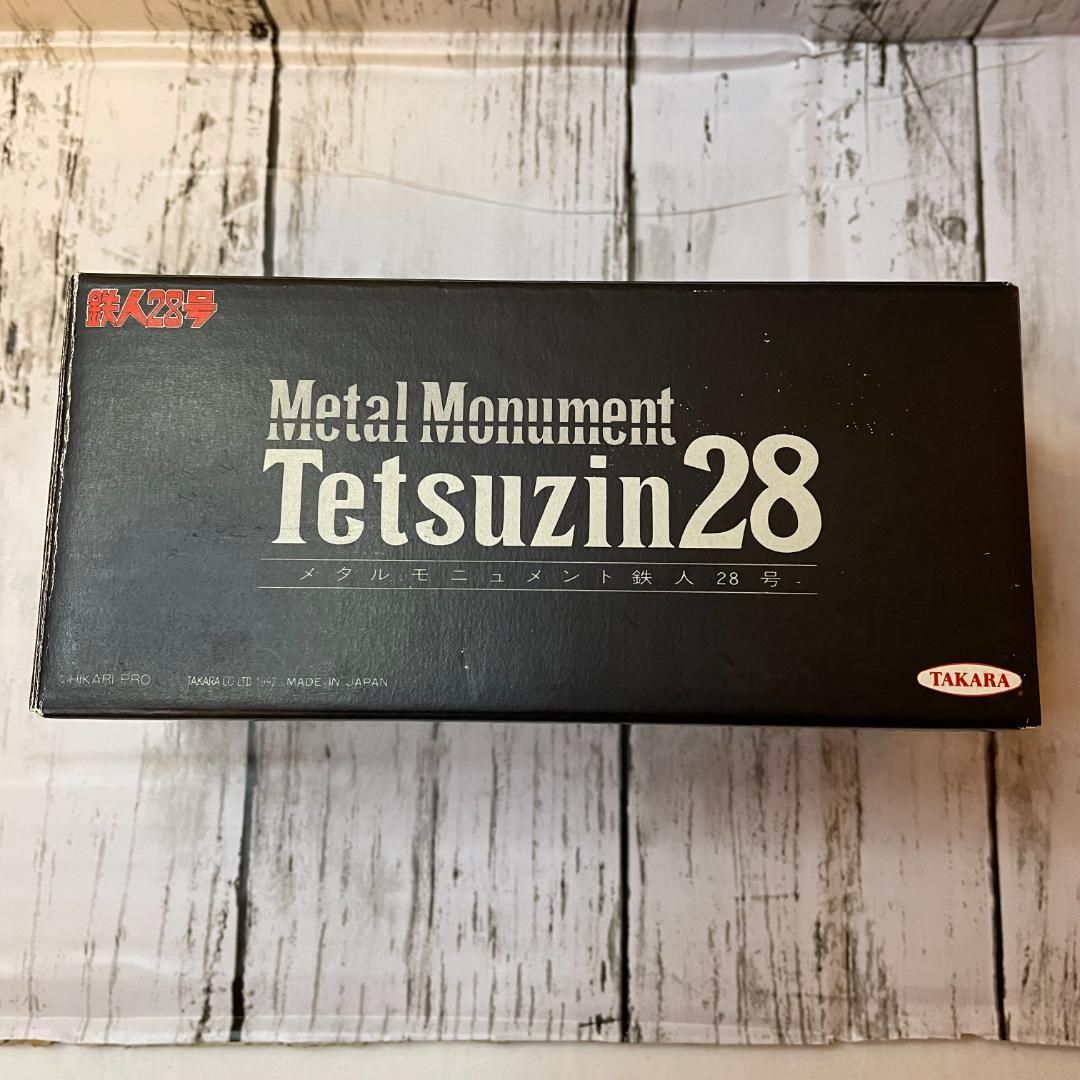 鉄人28号　メタルモニュメント タカラ 光プロ 当時物 鉄人28号 メタルモニュメント ブルー タカラ