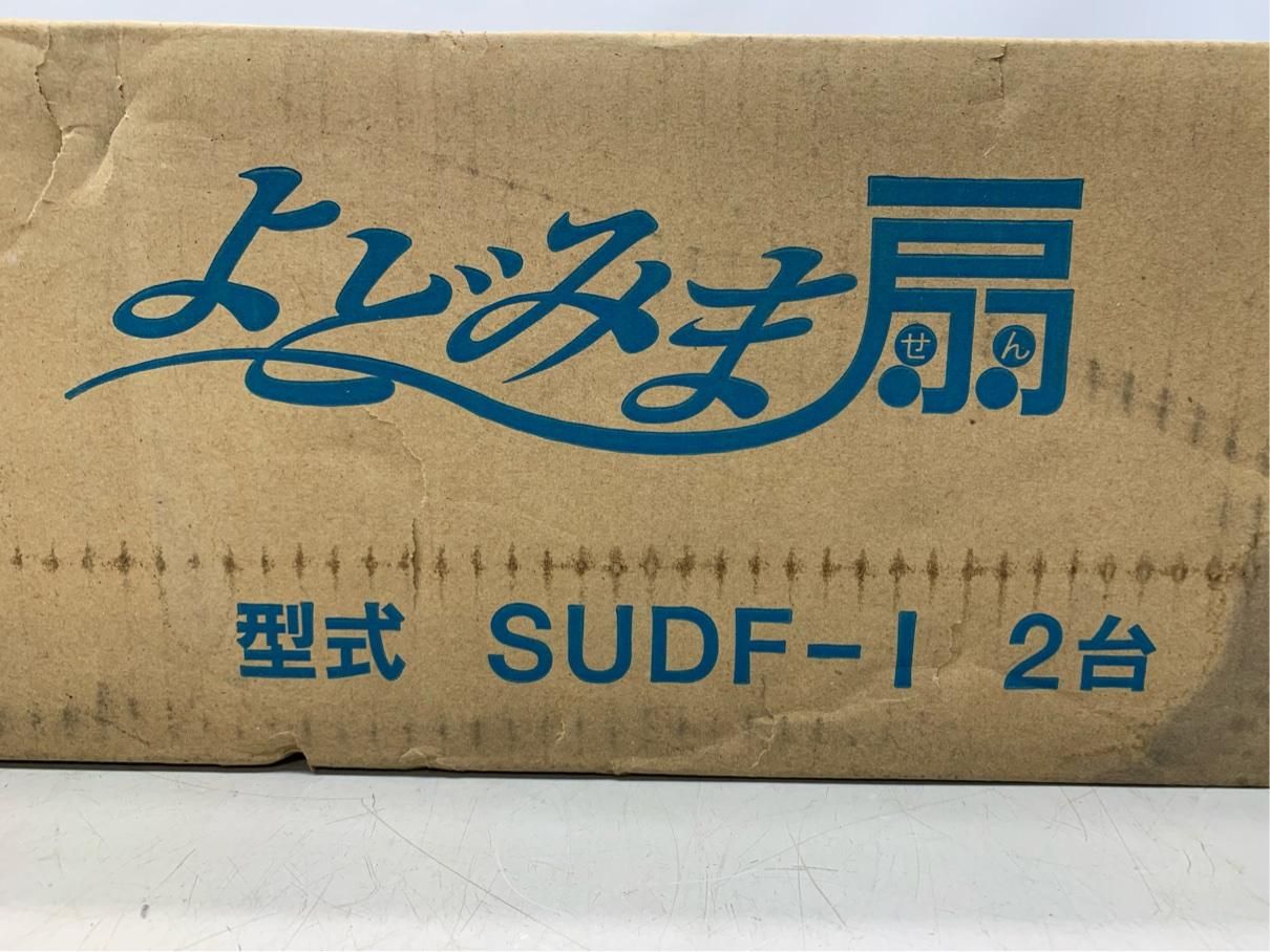 未開封 床下拡散ファン 2台 よどみま扇 換気扇 サニックス SUDF
