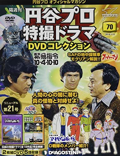 トリプルファイター 緊急指令10-4.10-10 円谷プロ特撮ドラマDVD www