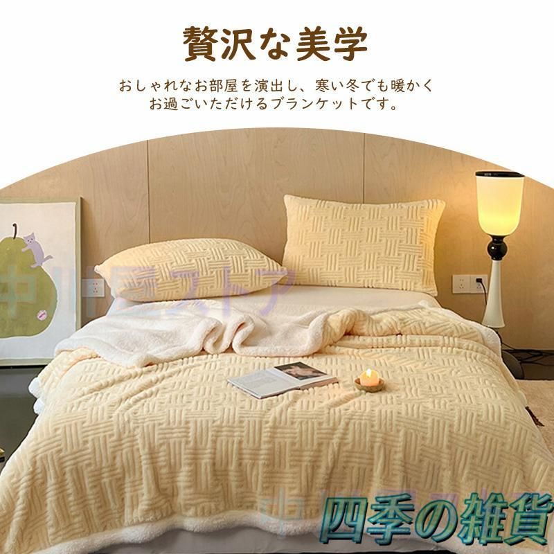 もこもこ毛布
