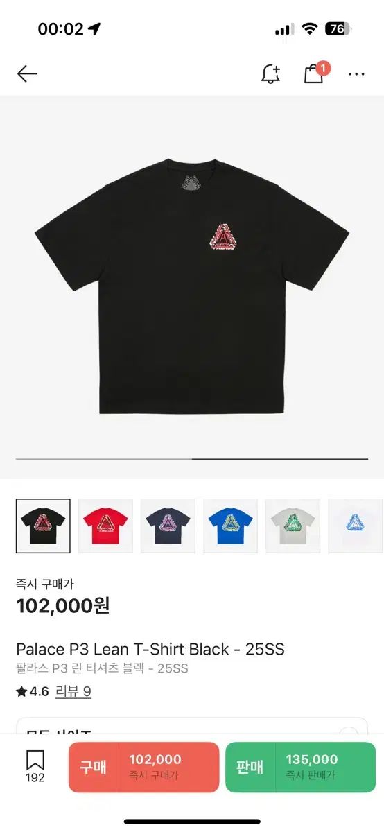 PALACE(パレス) P3 Tシャツ 25SS 黒M