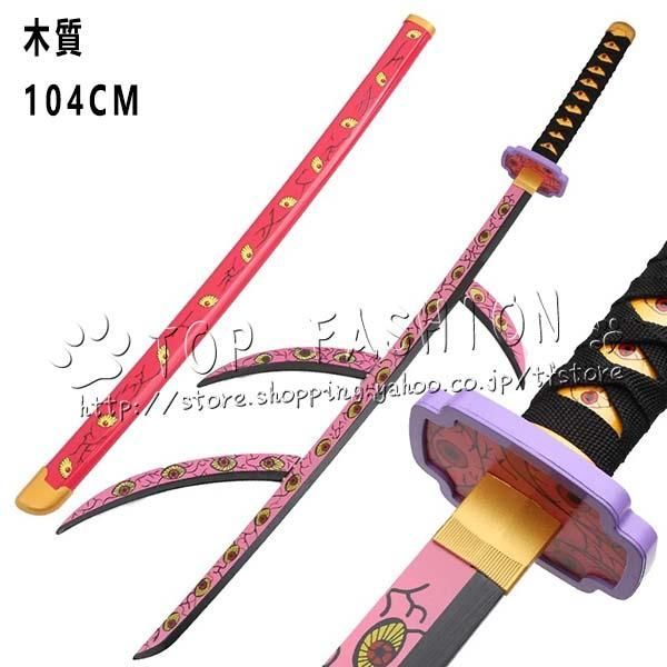 模造刀 刀 剣 日本刀 模擬刀 コスプレ Amazon.co.jp: 【Azuiblc】刀剣乱舞 泛塵 脇差 模造刀 刀 剣