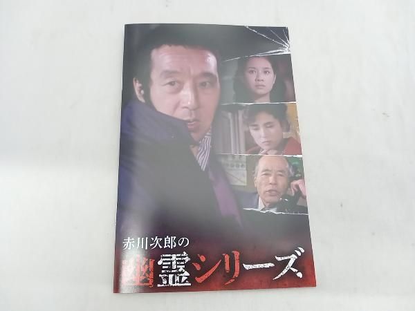 DVD /赤川次郎の幽霊シリーズ コレクターズDVD ＜HDリマスター版