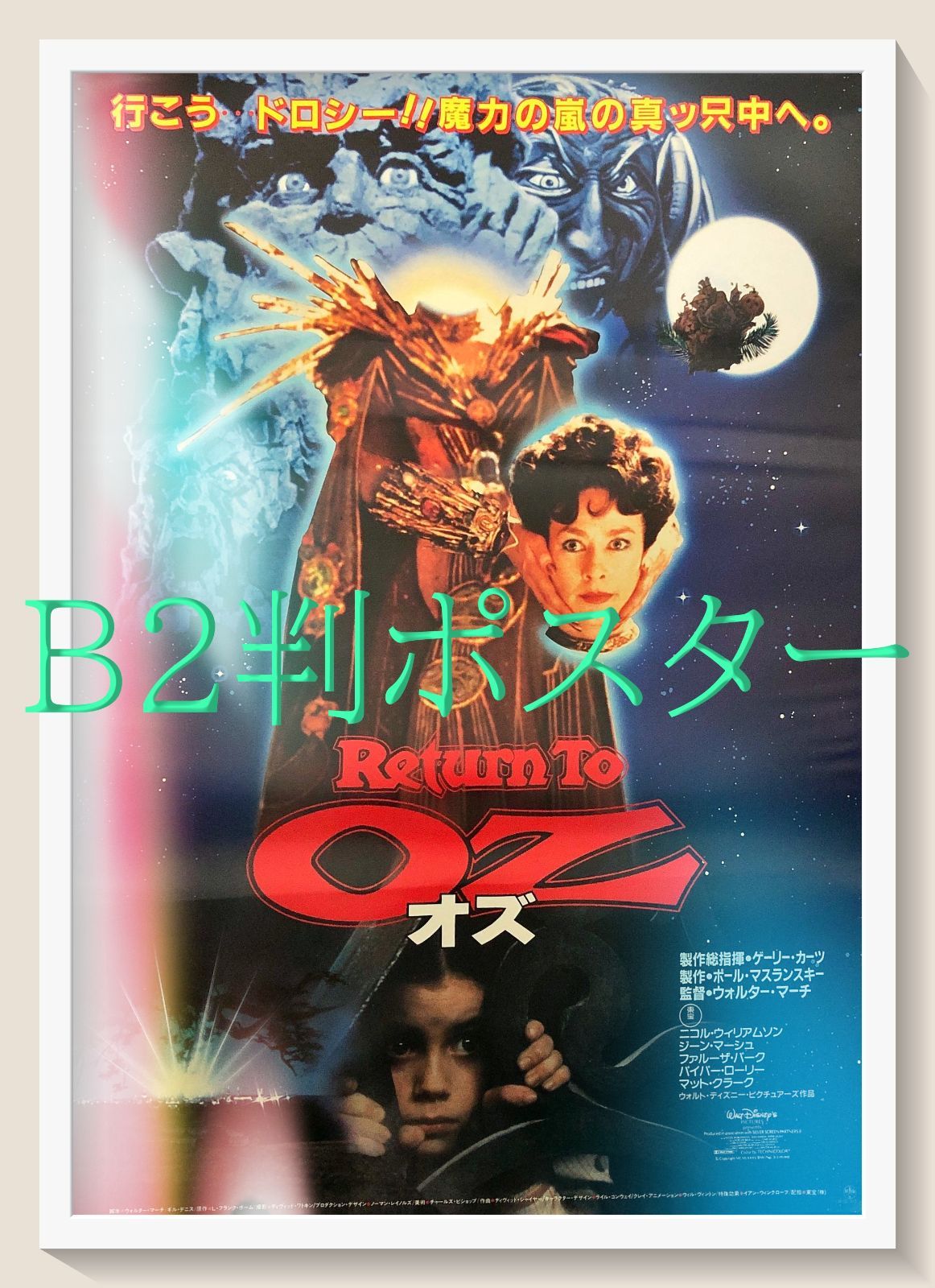 04312『ミカドロイド』B2判映画ポスター非売品発売時オリジナル物 m33965086540_1.jpg?1640250261