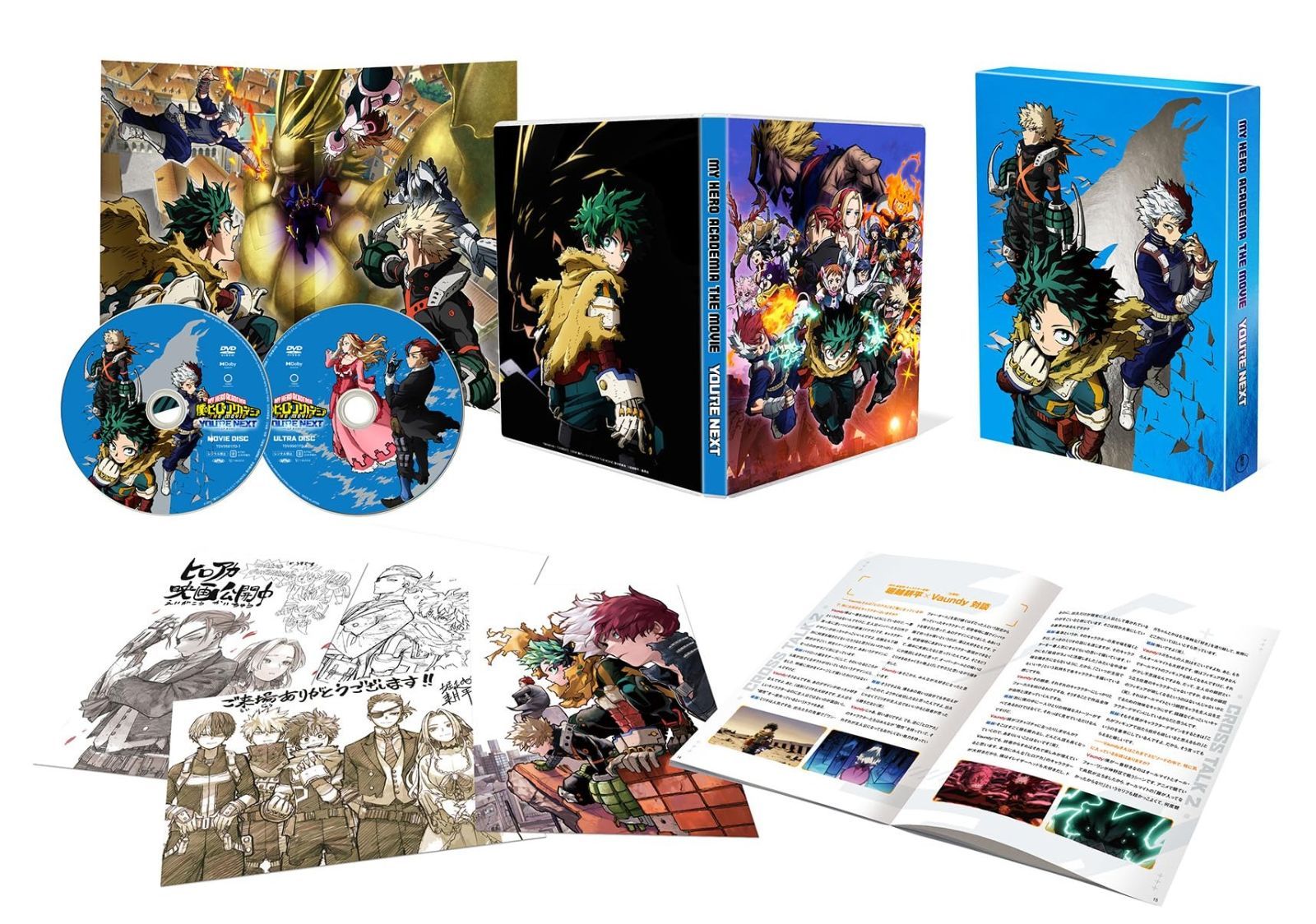 僕のヒーローアカデミア THE MOVIE ユアネクスト プルスウルトラ版 DVD
