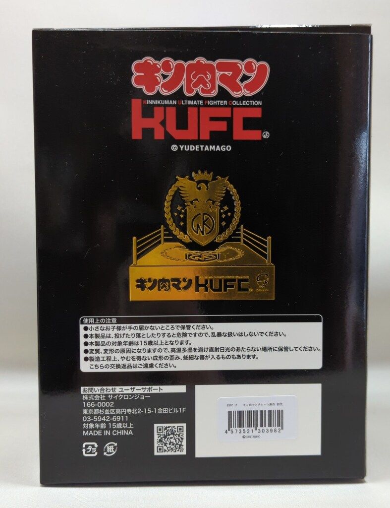サイクロンジョー