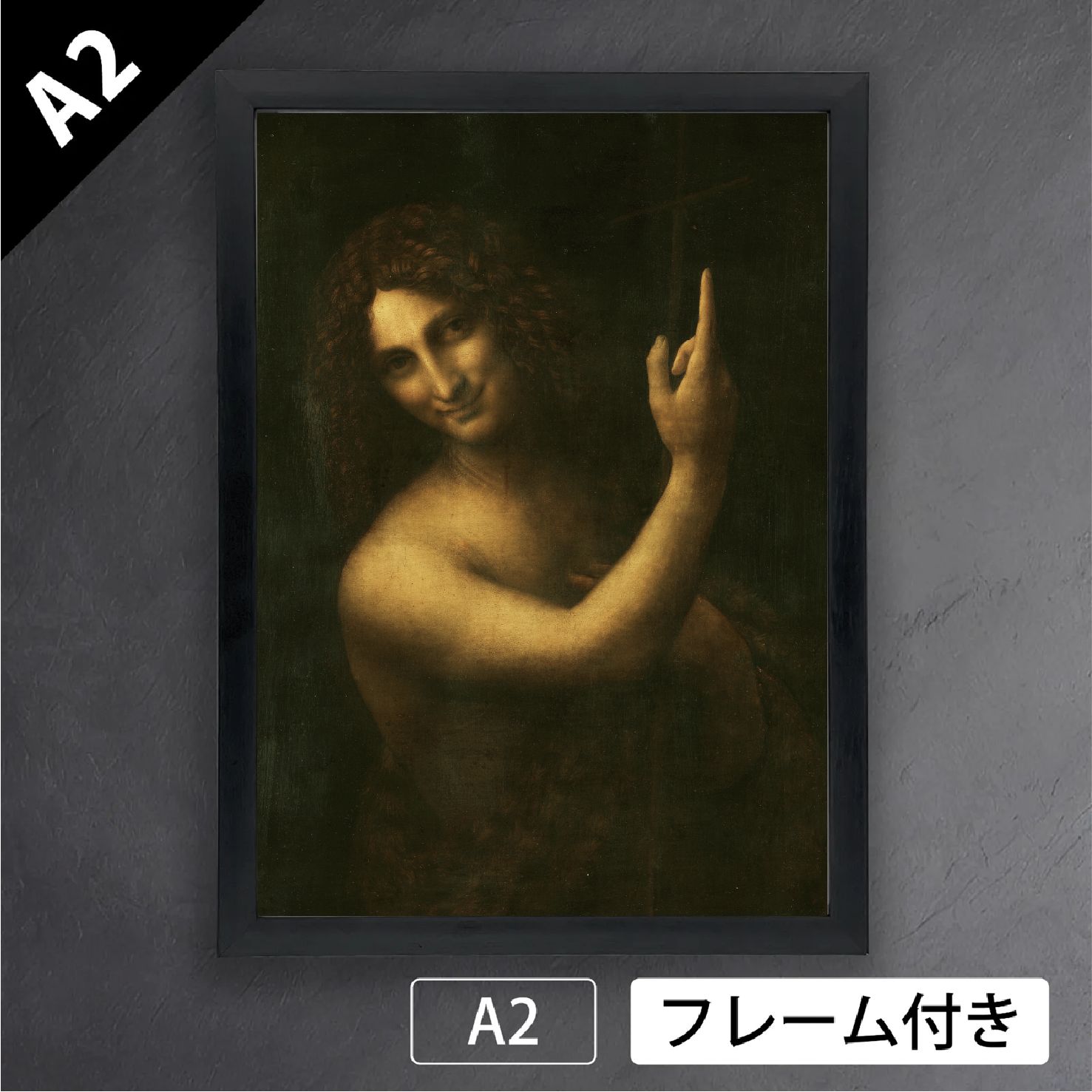 木板に油彩画 ダ・ヴィンチ 洗礼者ヨハネ 立体複製名画 美術品