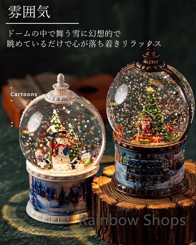 スノードーム クリスマス オルゴール 高級 ledライト☆光る 8曲