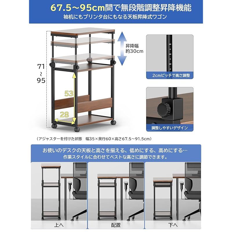 幅35×奥行60×高さ67.5~95cm パソコンワゴン 昇降式 PCゲーミング cpuスタンド TTWO パソコンラック サイドワゴン置き台 複合機 PCラック サイドデスク L字デスク プリンター台 ディスプレイワゴン アジャスター キャス 0