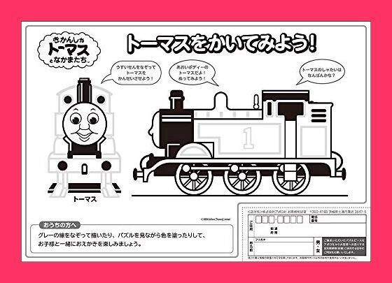 ☆スタッフおすすめ☆【アポロのピクチュアパズル】 トーマスだ