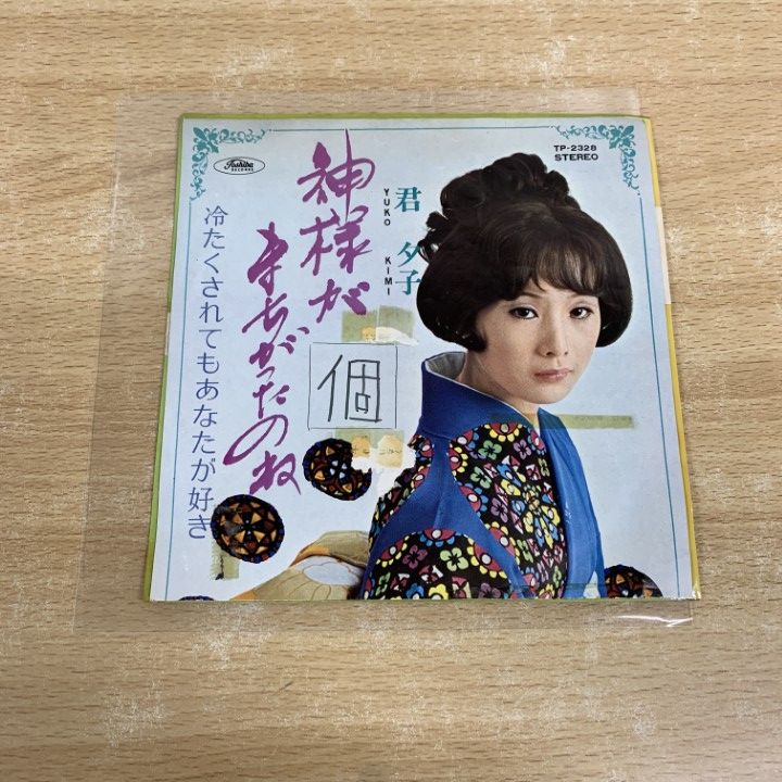 グルーヴ演歌歌謡 君夕子 神様がまちがったのね 赤盤 帯付き見本盤LPレコード ○01)【同梱不可】【見本盤】君夕子/神様がまちがったのね/EP