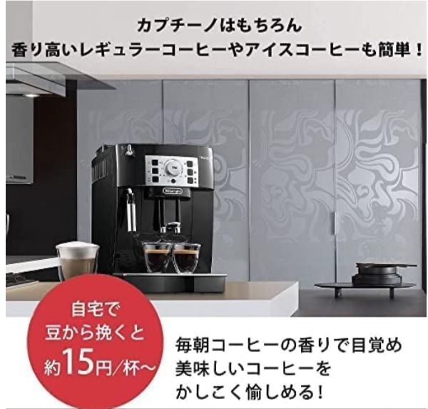 DeLonghi デロンギ マグニフィカS 全自動コーヒーマシン ECAM22112B 新品未開封 - メルカリ