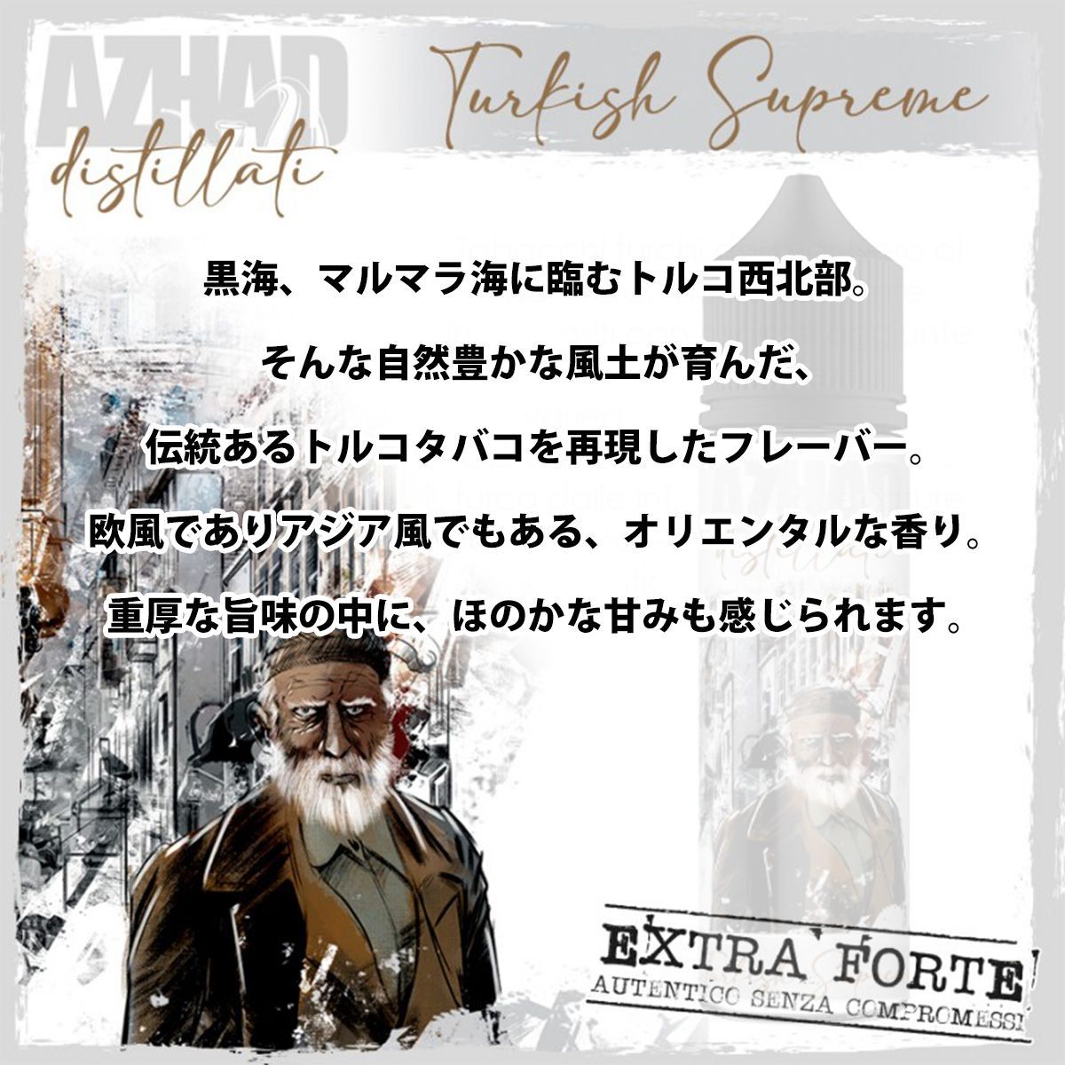 AZHAD'S ELIXIRS DISTILLATI 60ml 電子タバコ ベイプ リキッド 大容量 タバコ vape アザド エリクサーズ リキッド タバコリキッド