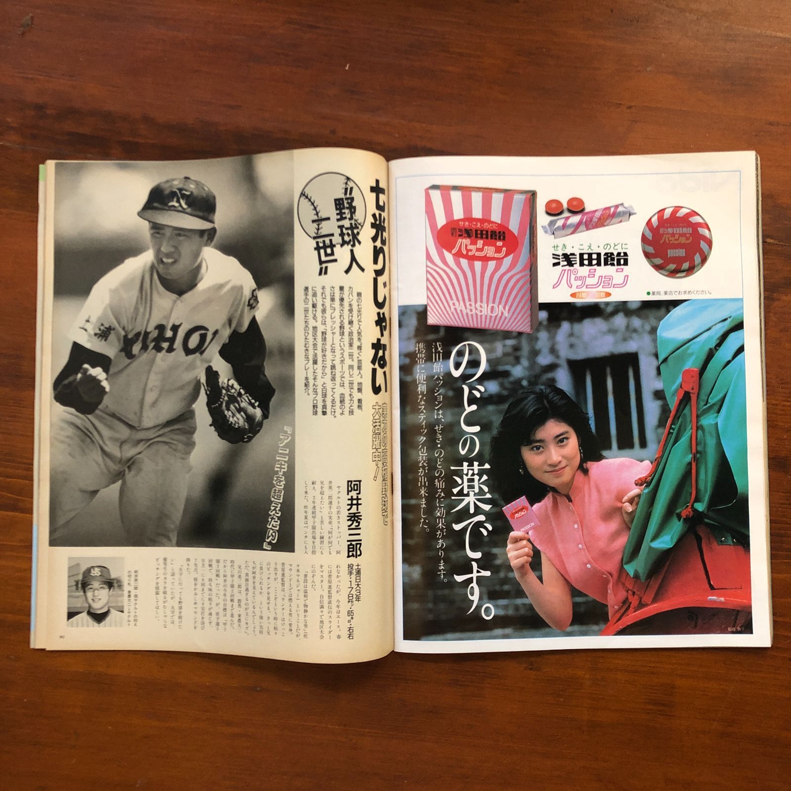 巨人　桑田　ベーゴマ 巨人 桑田 ベーゴマ 桑田 真澄 | 選手情報 | 読売ジャイアンツ