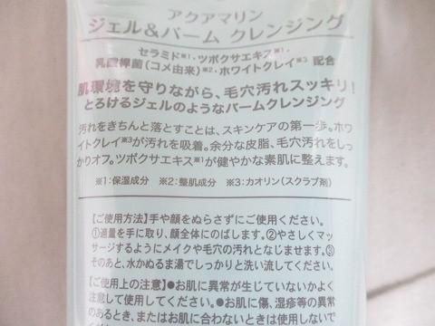 ハンドクリーム