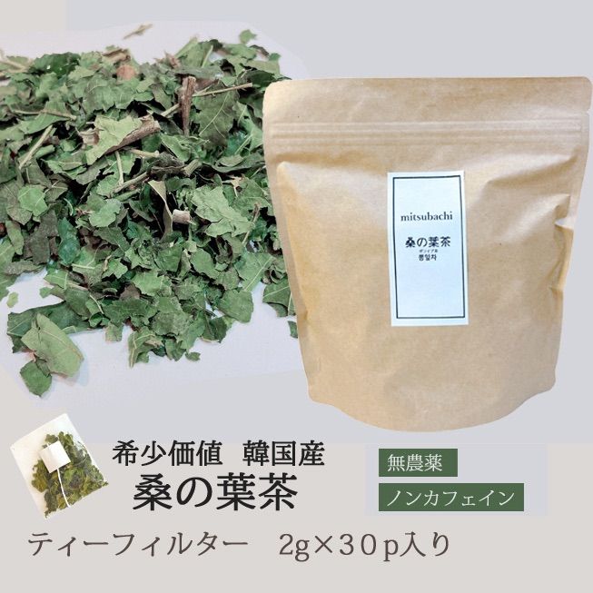 桑の葉茶 希少韓国産 30パック入り - メルカリ