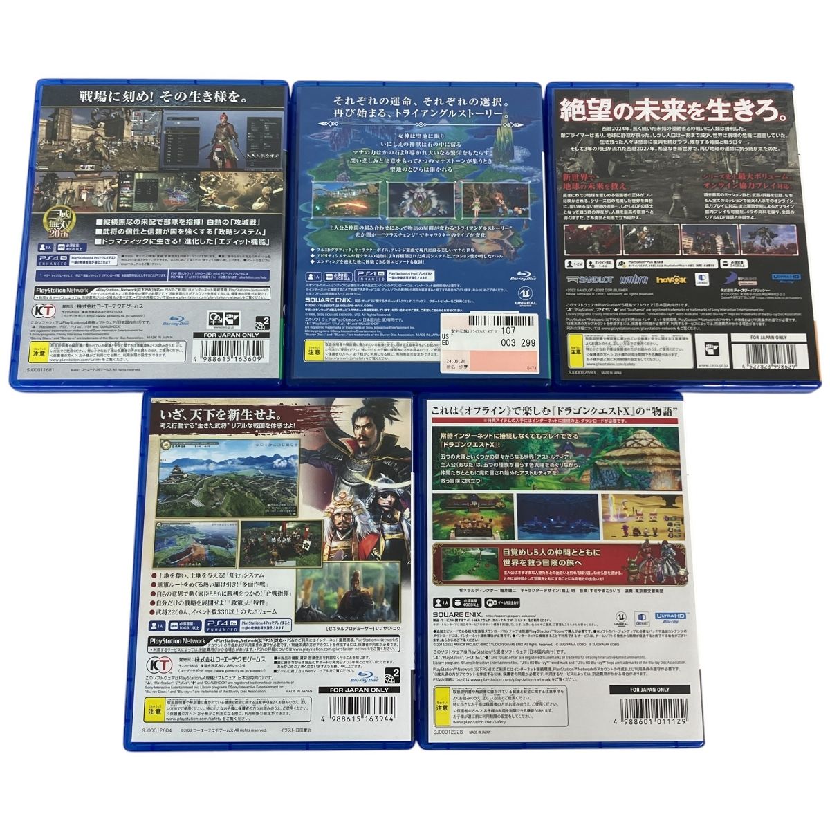 ゲームソフト