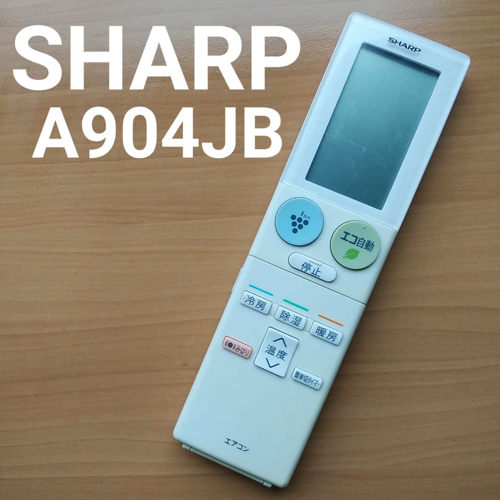 保証あり]シャープ リモコン A590JB-