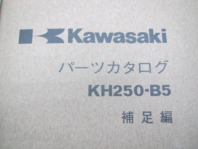 KH250 パーツリスト カワサキ 正規 中古 バイク 整備書 B4 5希少な当時物 一点物 ケッチ 車検 パーツカタログ 整備書 - メルカリ