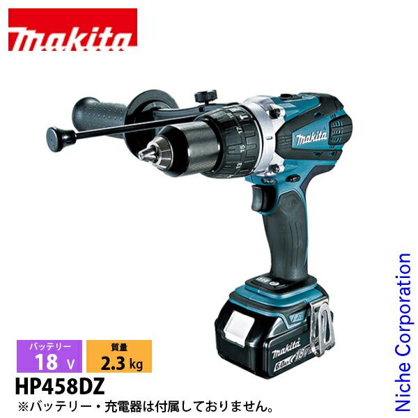 マキタ 18V 充電式震動ドライバドリル 本体のみ HP458DZ