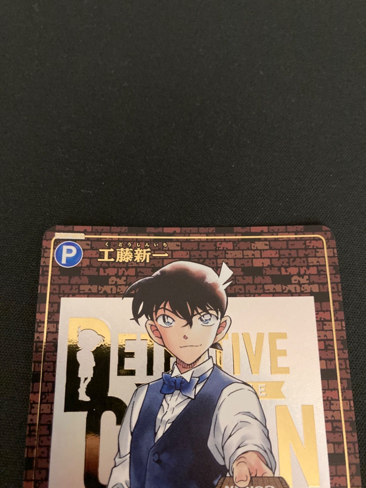 名探偵コナン カード 工藤新一 レンガ版 sec TCG CTCG】※プレイ用特価品※工藤新一(レンガ版)【SEC】CT-P04