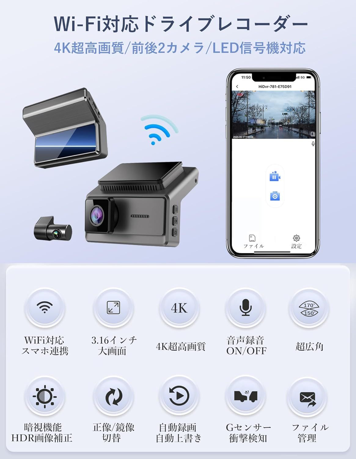 ドライブレコーダー 4K WIFI 前後カメラ 24時間 駐車監視 【2025