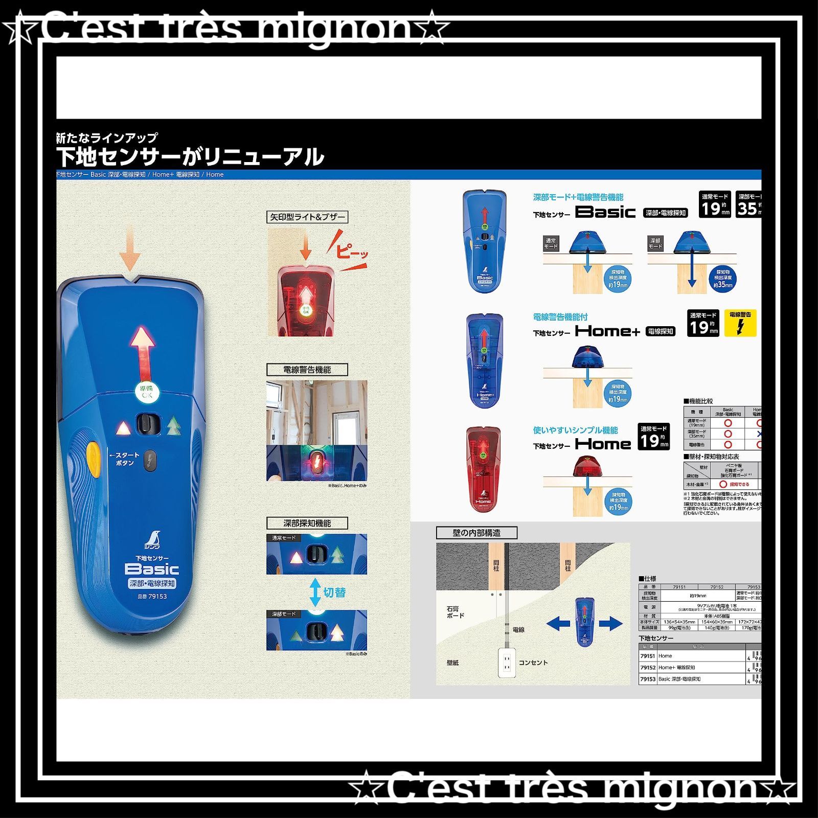 【CPC-L24】チポバキ Amazon.co.jp: シンワ測定(Shinwa Sokutei) 下地センサー Basic