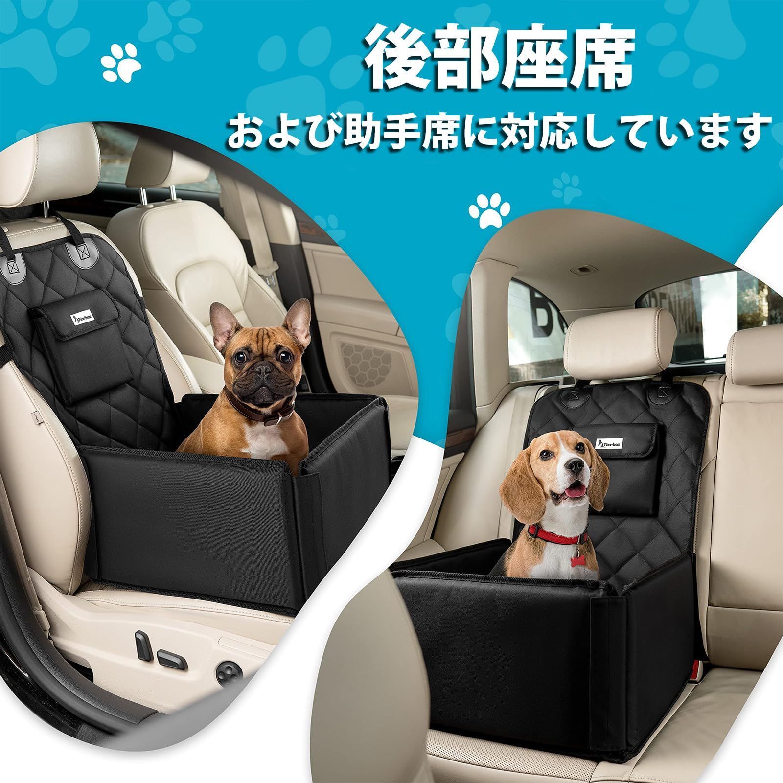 犬 シート 後部座席 ペット用ドライブシート 防水 持ち運び 安全