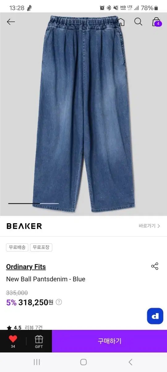 【雷市場（ポンジャン）商品韓国直送】 ORDINARY FITS(オーディナリーフィッツ) ボールパンツ 0 サイズ 出品