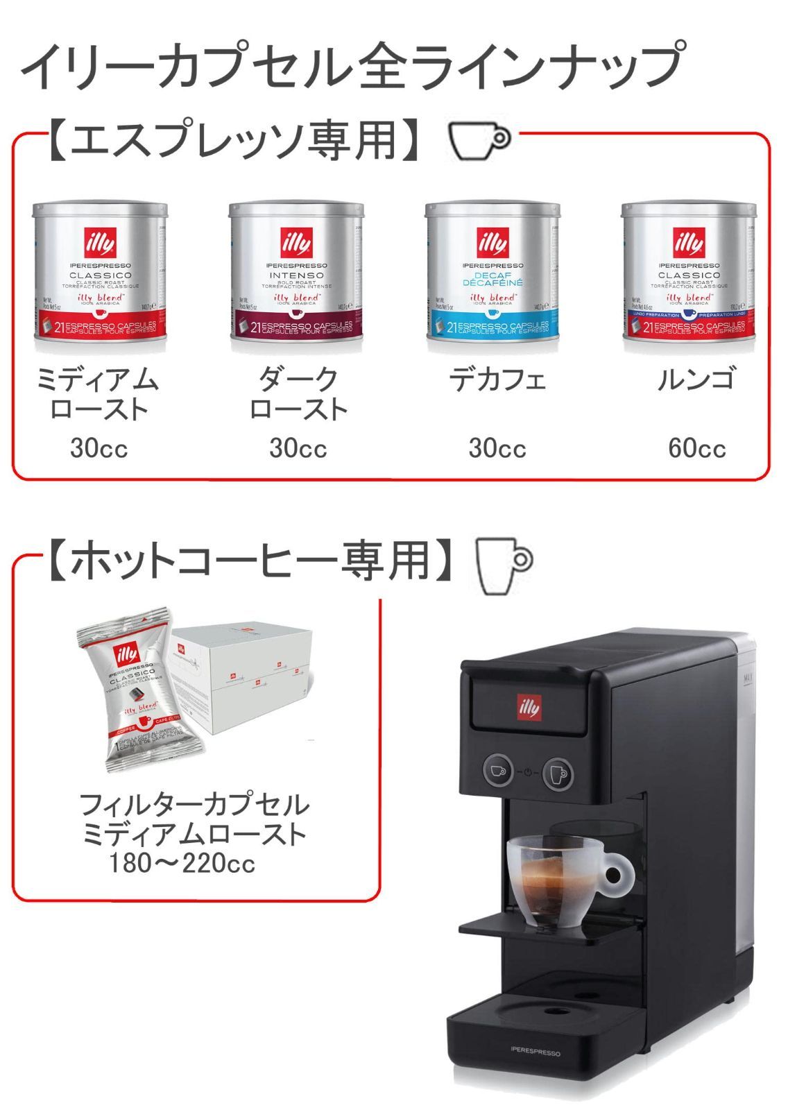 illy（イリー）】 エスプレッソマシン カプセル式 X9 - 生活家電