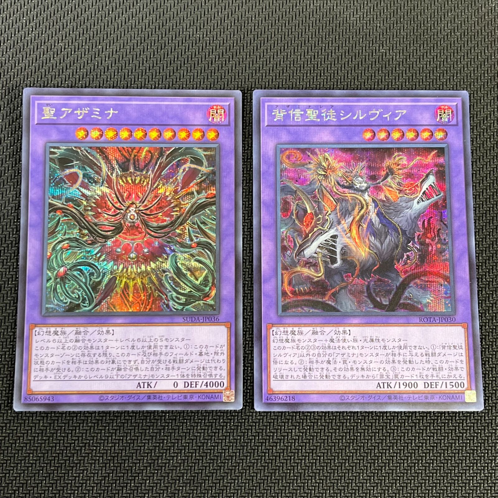 遊戯王 背信聖徒シルヴィア 聖アザミナ シークレット 2枚セット 遊戯王 背信聖徒シルヴィア 聖アザミナ シークレット 2枚セット