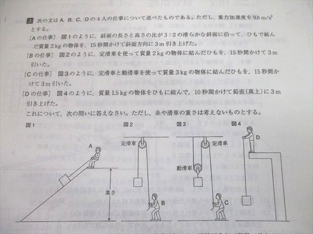 UJ11-059 灘高等学校 高1〜3 物理 授業プリント大量セット 2018〜2020