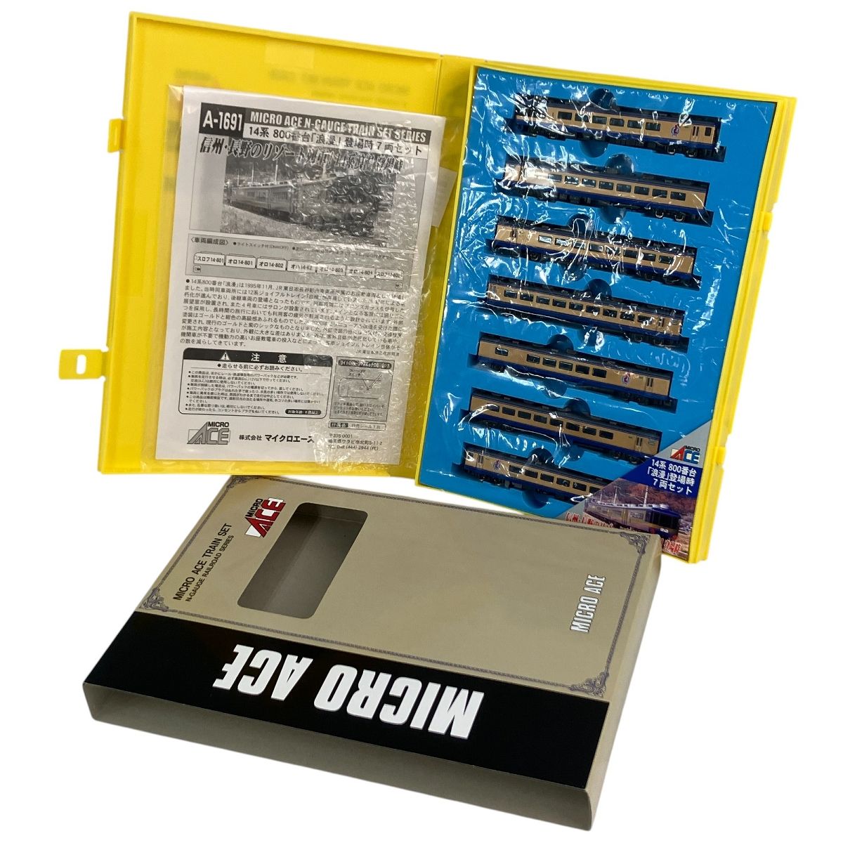 美品 MICRO ACE A-1691 14系 800番台 浪漫 登場時 7両セット