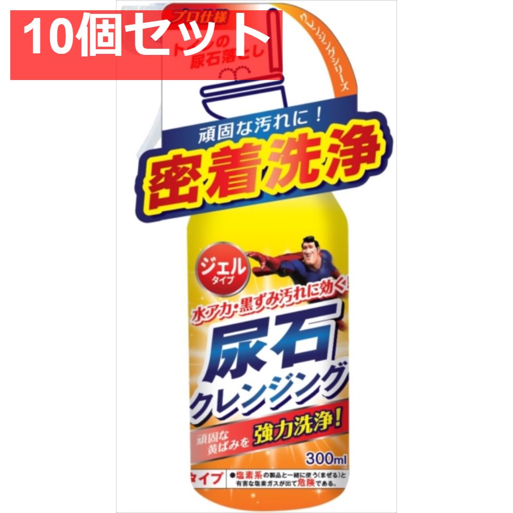 Ｔｉｐｏ’ｓ 尿石クレンジング 250ｍｌ 10個セット まとめ売り