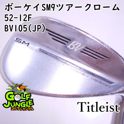 専用！タイトリスト ボーケイSM9 52°F シャフトBV105 Titleist