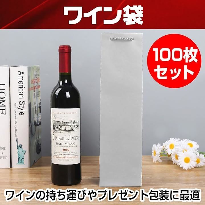 Boono ワイン 袋 大量 ワインバッグ 紙袋 手提げ袋 ギフトバッグ 縦長 酒袋 白色 100枚