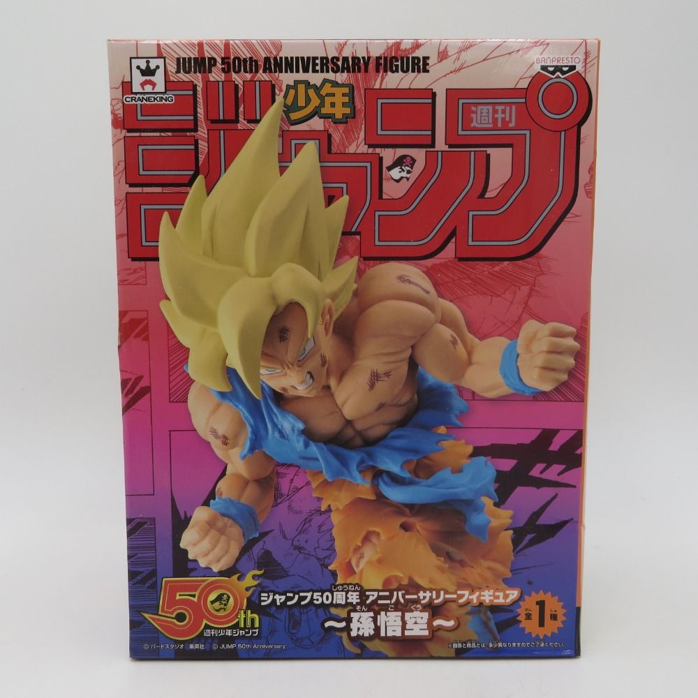 ジャンプ50周年アニバーサリーフィギュア 孫悟空 フィギュア 未開封品