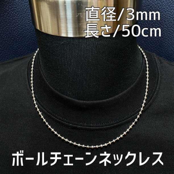 70㎝』太め 3mm シルバー チェーンネックレス メンズ アクセサリー