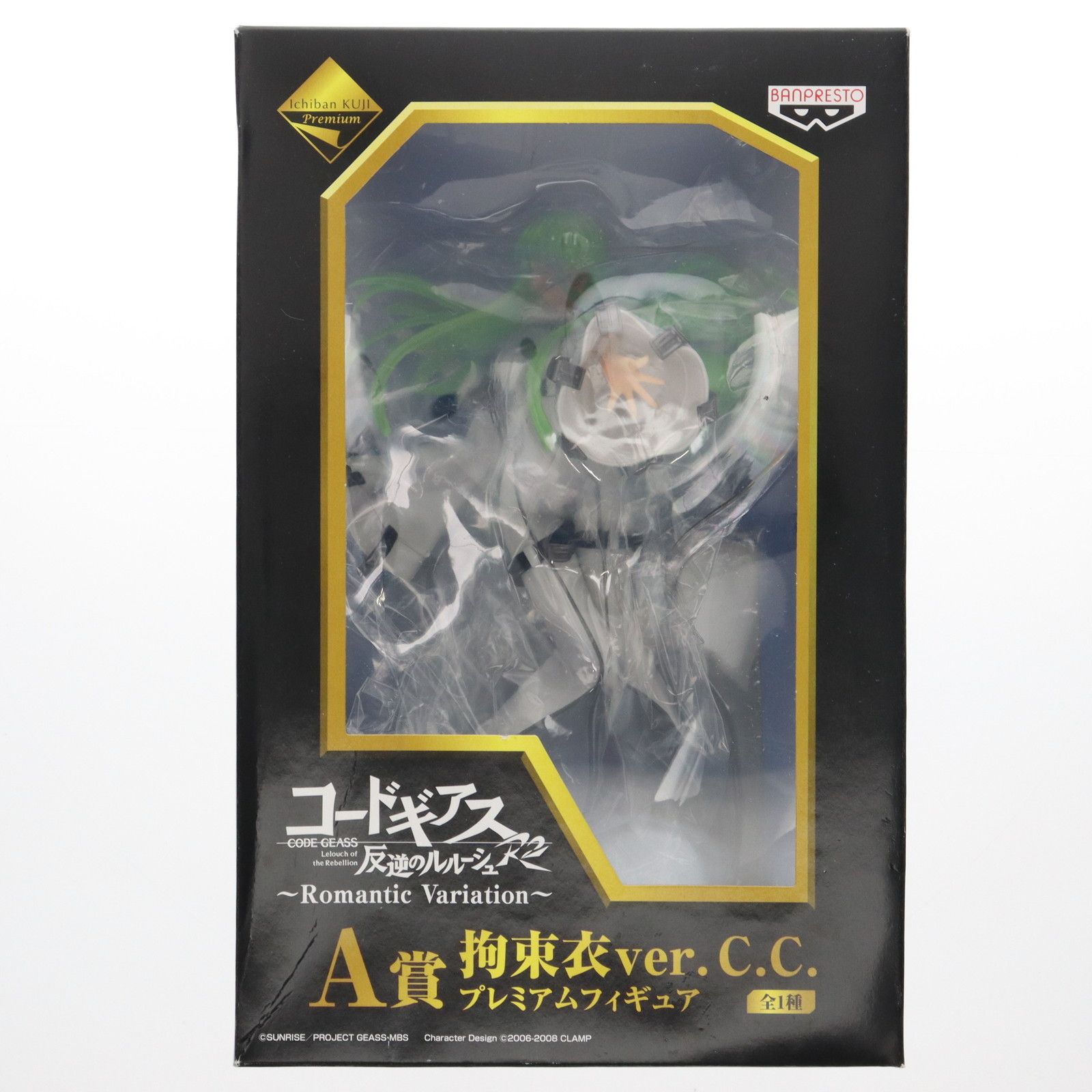 BANPRESTO - A賞 C.C.(シーツー) 拘束衣ver. 一番くじプレミアム コードギアス 反逆のルルーシュR2〜Romantic Variation〜 プレミアムフィギュア プライズ バンプレスト Amazon.co.jp: 一番くじコードギアス RomannticVariation A賞