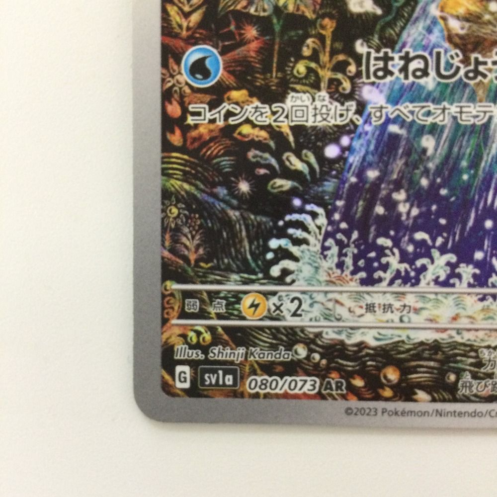 コイキング AR[SV1a 080/073]ポケモンカード 楽天市場】ポケモンカードゲーム PK-SV1a-080 コイキング AR