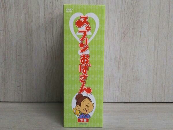 DVD 想い出のアニメライブラリー 第4集 スプーンおばさん DVD