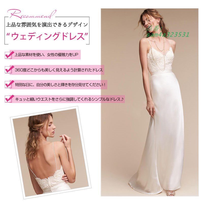 ロングドレス 結婚式 披露宴 二次会 演奏会 ウェディングドレス 花嫁ドレス セクシー ドレス 結婚式 ロングワンピ エレ二次会 パーティードレス am4a323531
