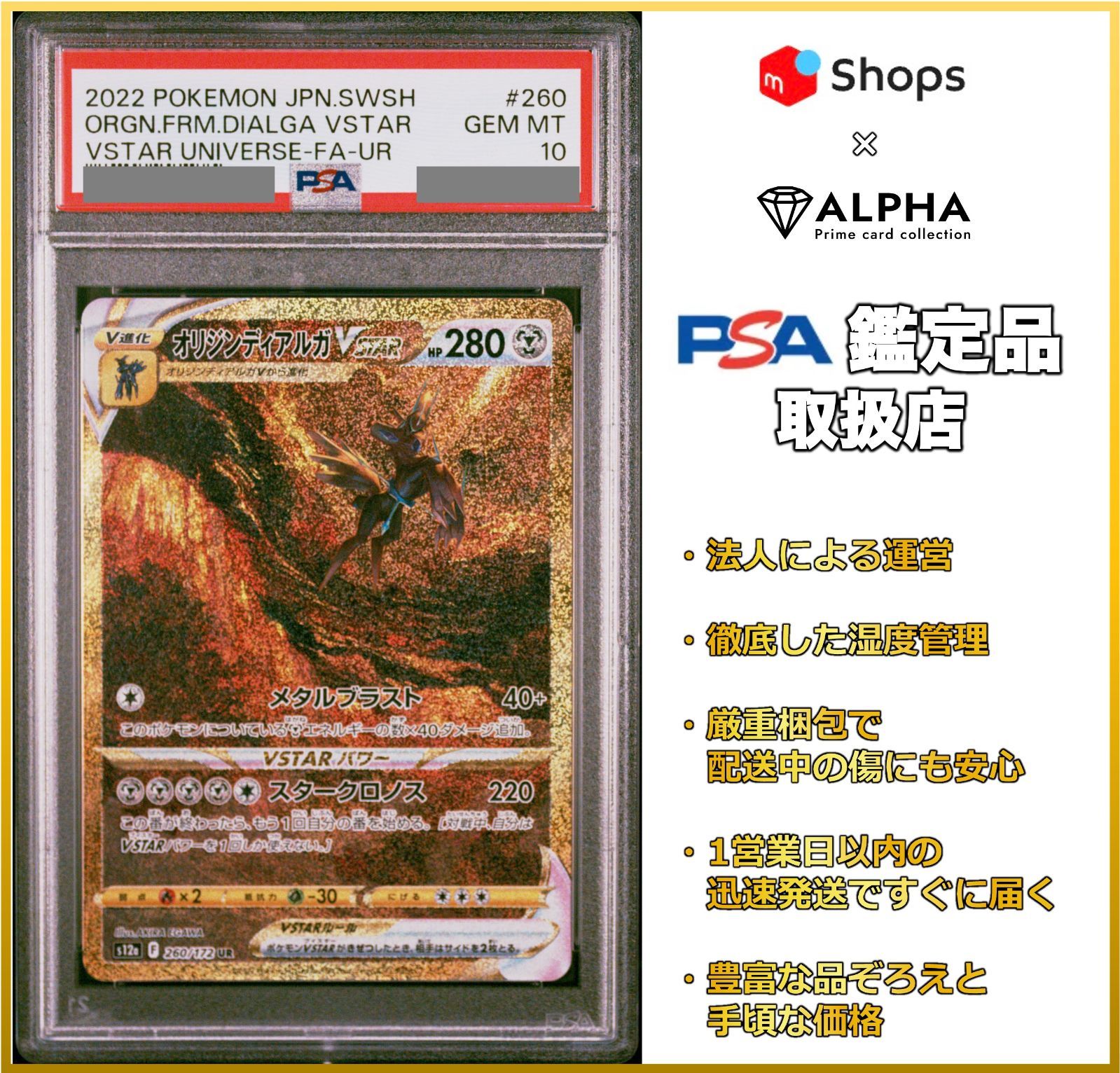 新品?正規品 Vstar オリジンディアルガ PSA10 UR ポケカ ポケモン 