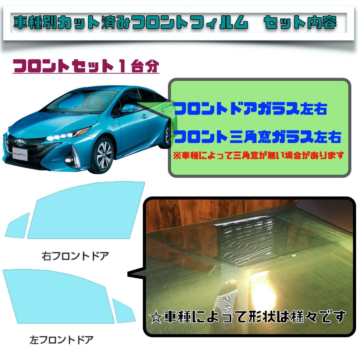 SUBARU トレジア NSP120X　ピュアゴースト ML91 フィルム 断熱