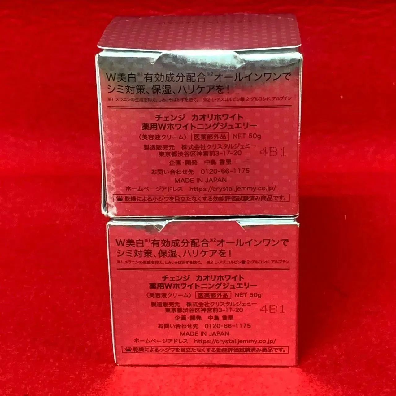 クリスタルジェミー チェンジカオリホワイト 薬用Wホワイトニング