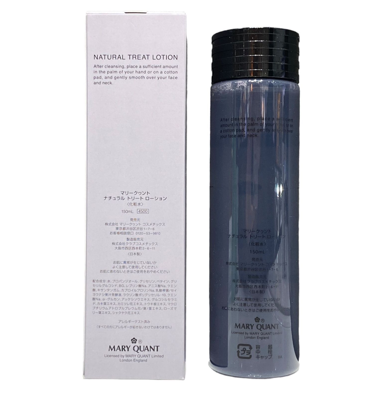☆EM0227 MARY QUANT マリークワント ナチュラル トリートローション 