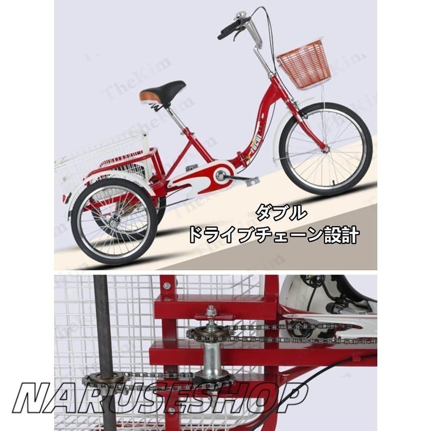 20インチ 三輪自転車