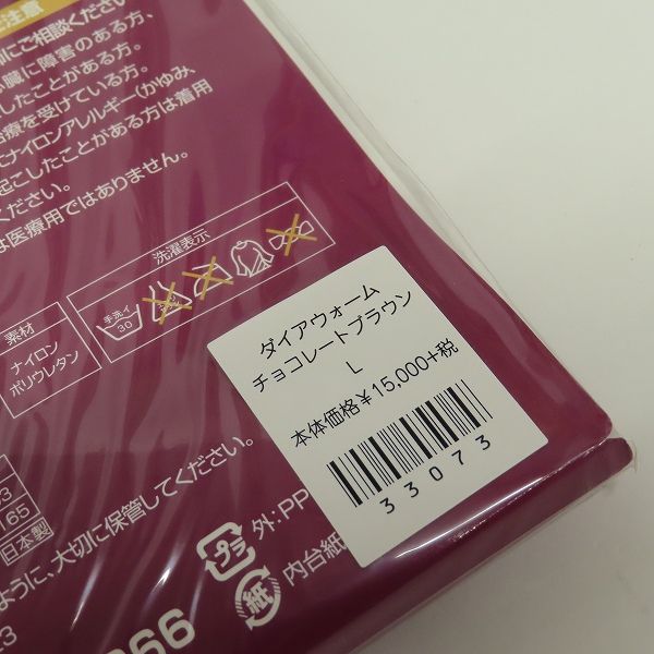 ピュアグランデ ダイアウォーム