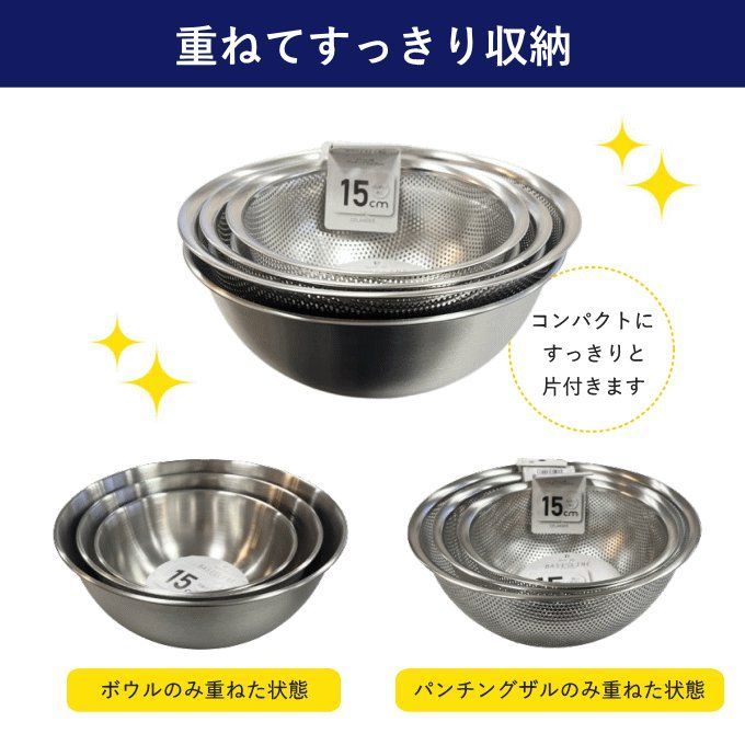 ボウル ザル 10点セット ステンレス 15cm 18cm 21cm 24cm 27cm食洗機